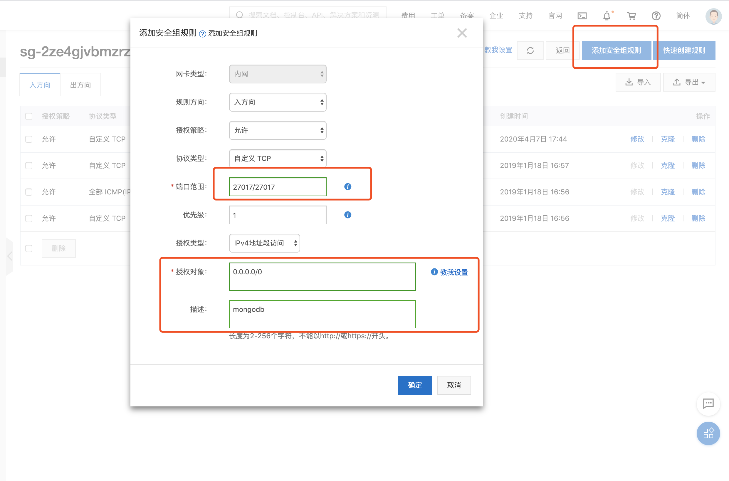 配置详情